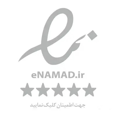 نماد اعتماد الکترونیکی